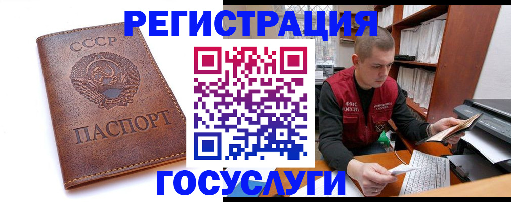 прописка для работы в Медвежьегорске