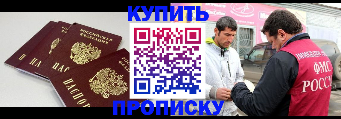 временная регистрация адрес в Медвежьегорске