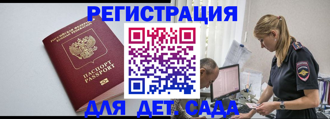 временная регистрация 2025 в Медвежьегорске