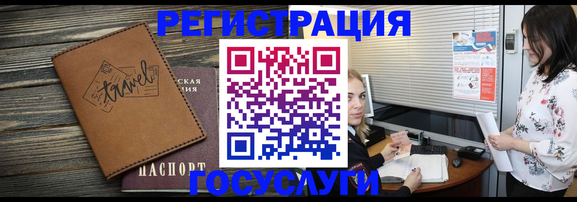 временная регистрация 2025 в Медвежьегорске