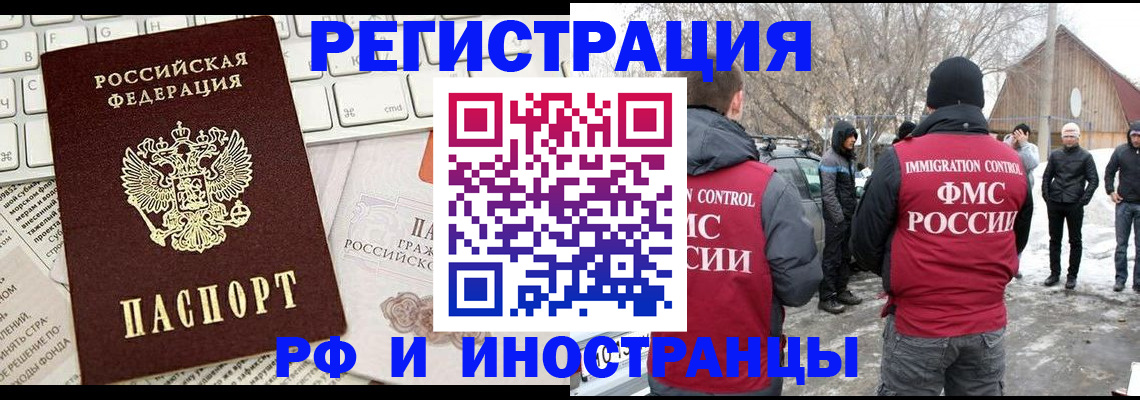 временная регистрация собственник в Медвежьегорске