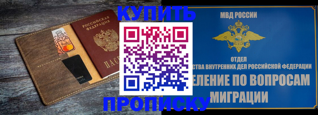 прописка для военкомата в Медвежьегорске