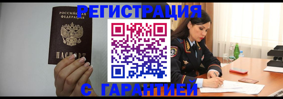 временная регистрация для всех в Медвежьегорске